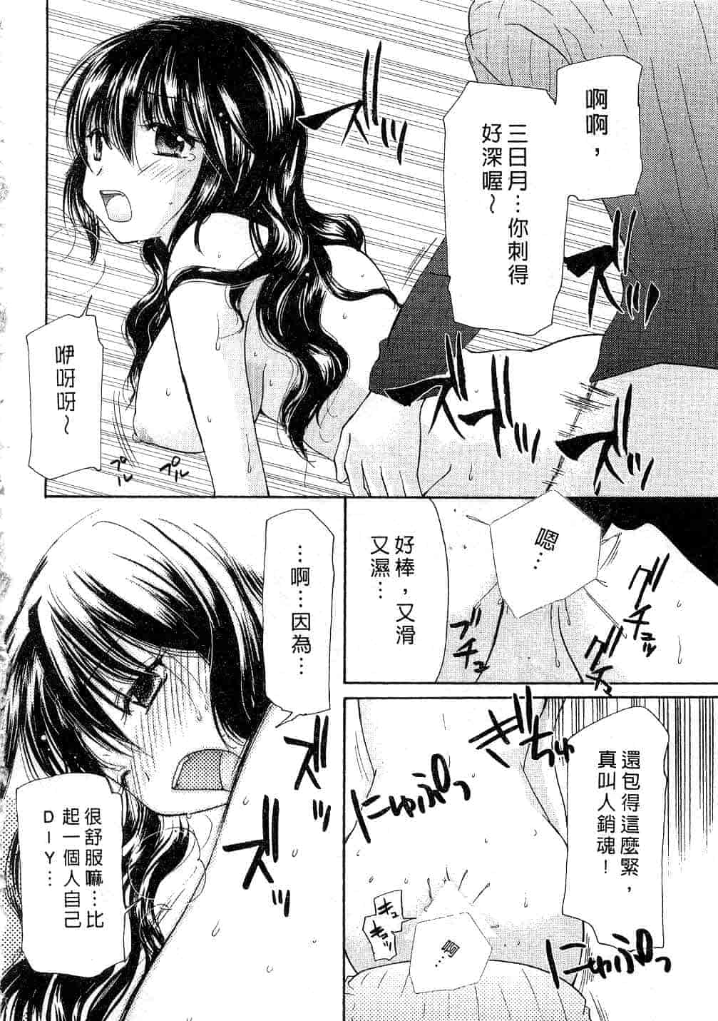 汉化版-[みこくのほまれ] とっておき♥_第3集