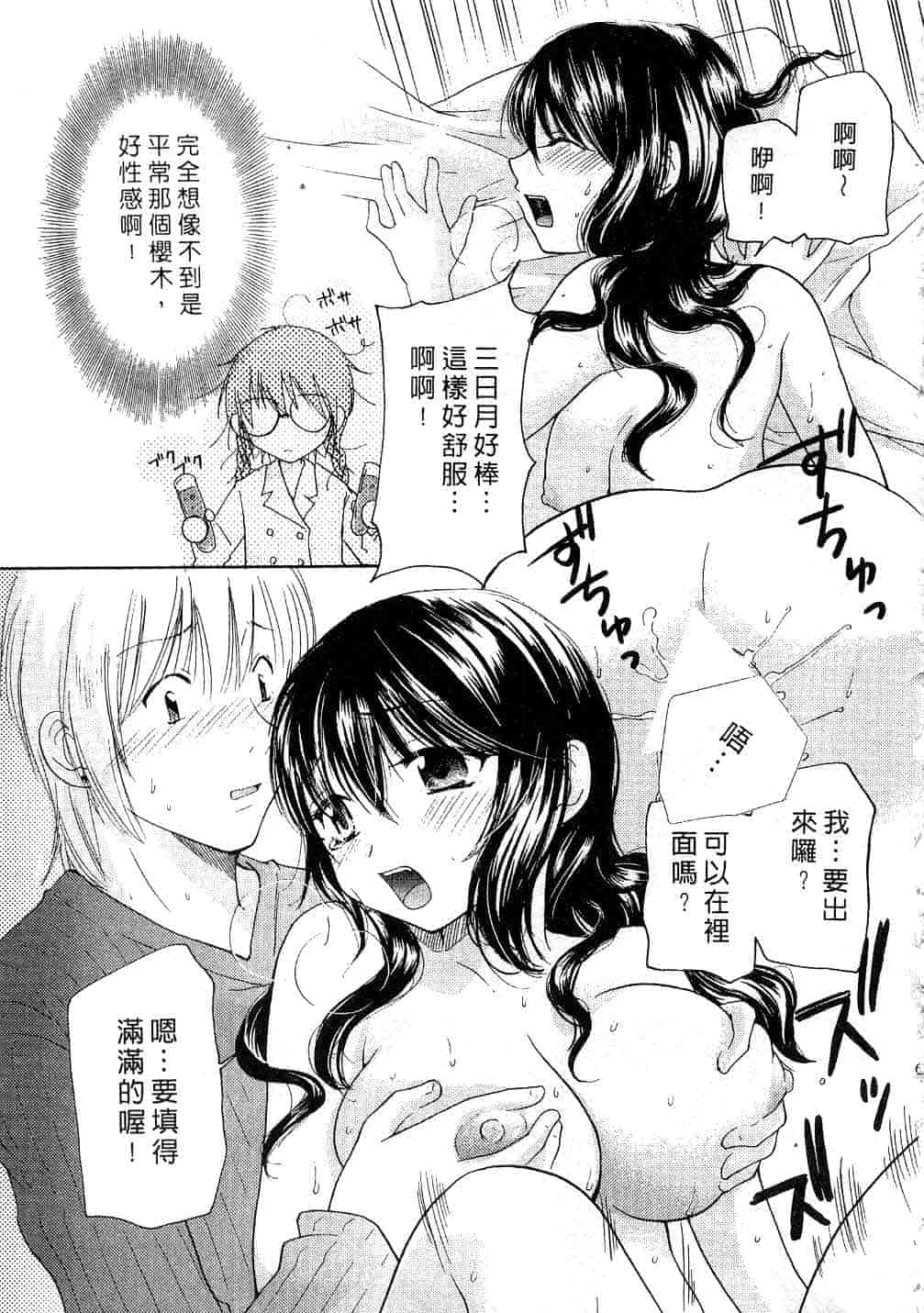 汉化版-[みこくのほまれ] とっておき♥_第3集