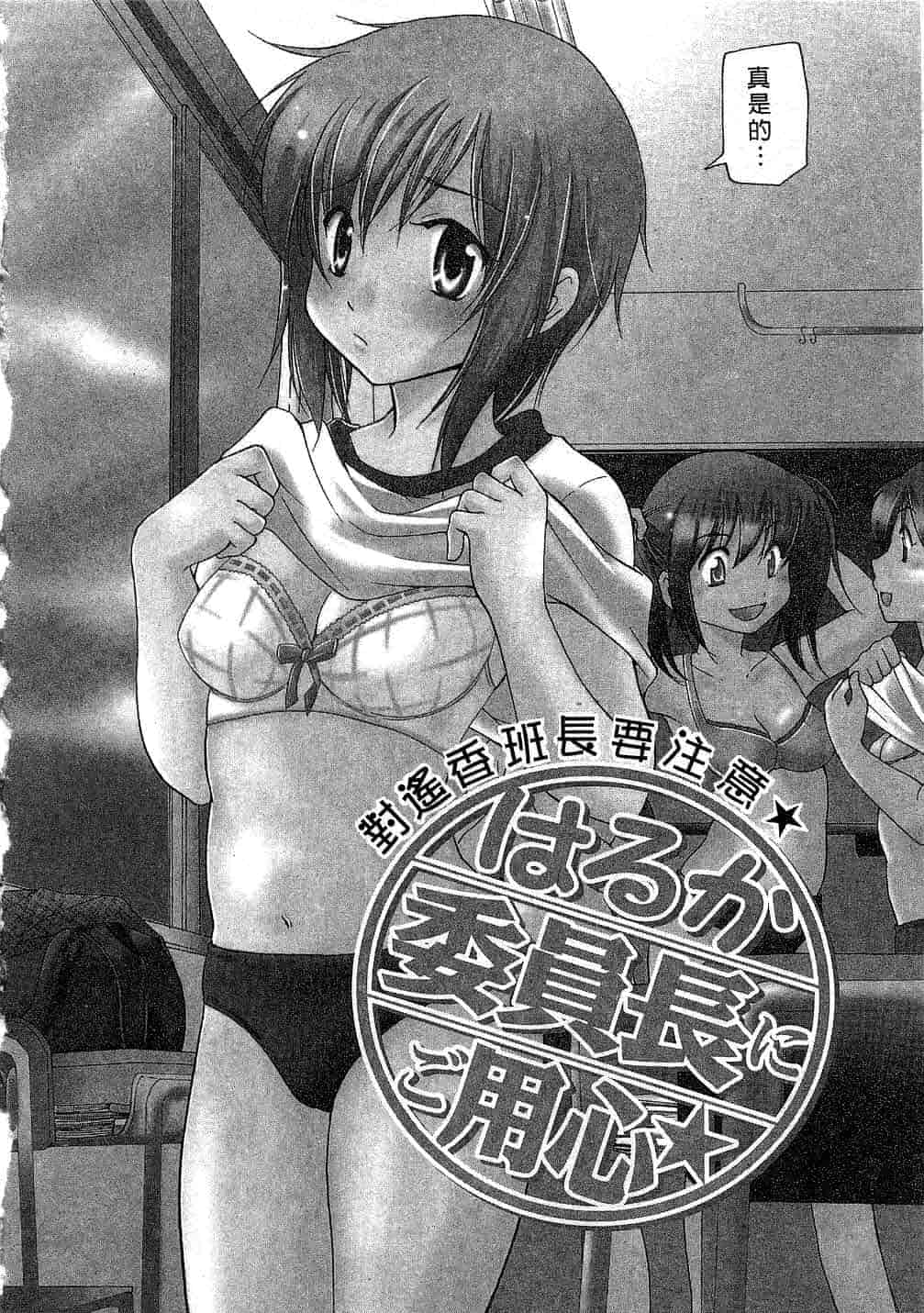 汉化版-[みこくのほまれ] とっておき♥_第1集