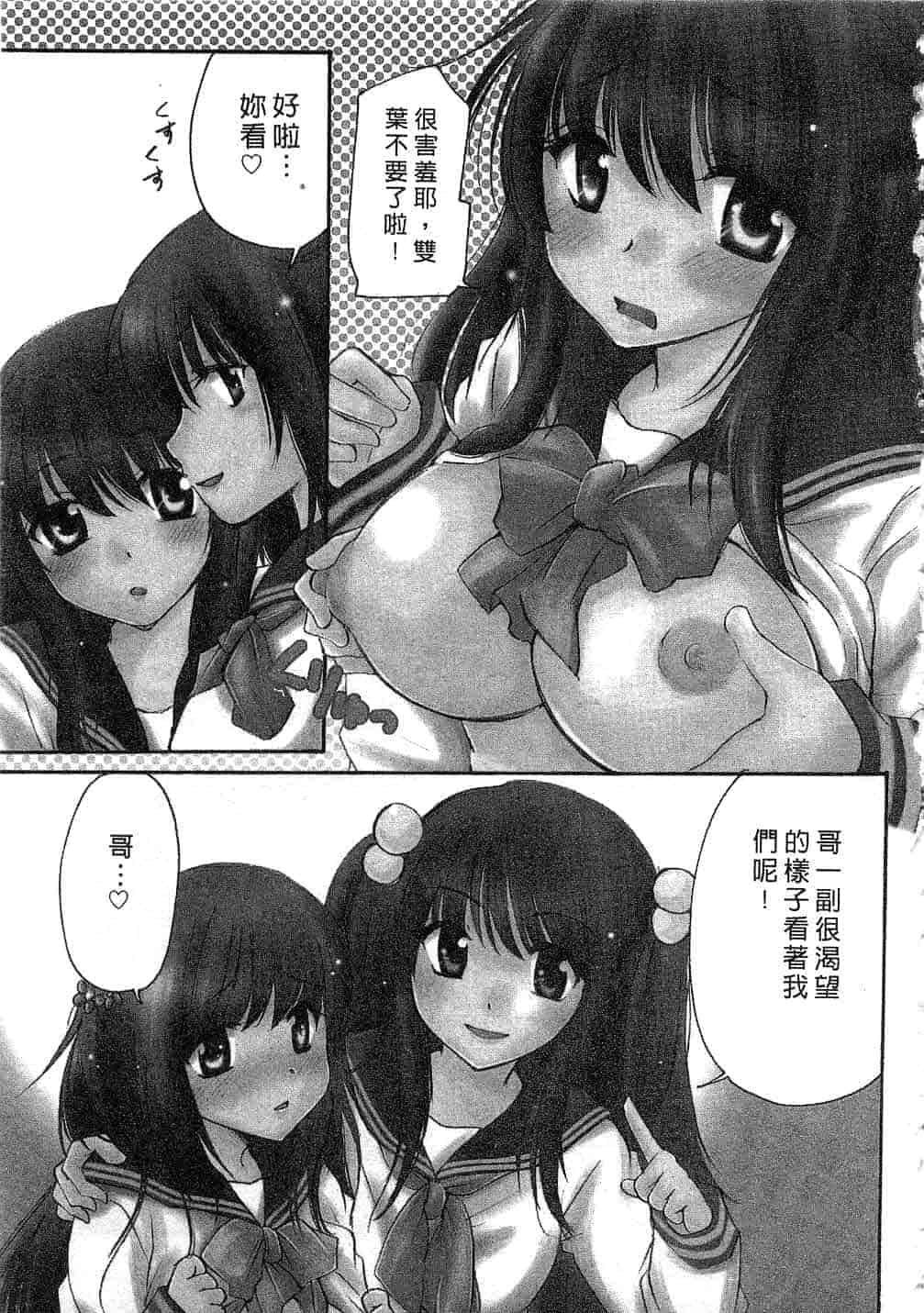 汉化版-[みこくのほまれ] とっておき♥_第3集