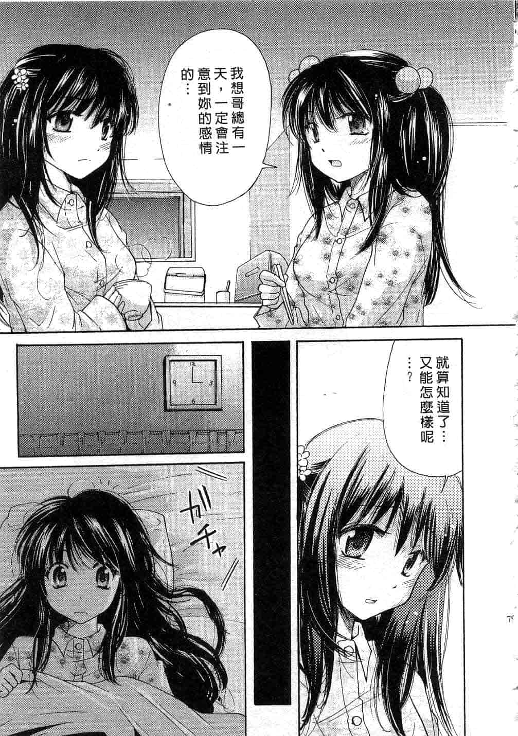 汉化版-[みこくのほまれ] とっておき♥_第4集