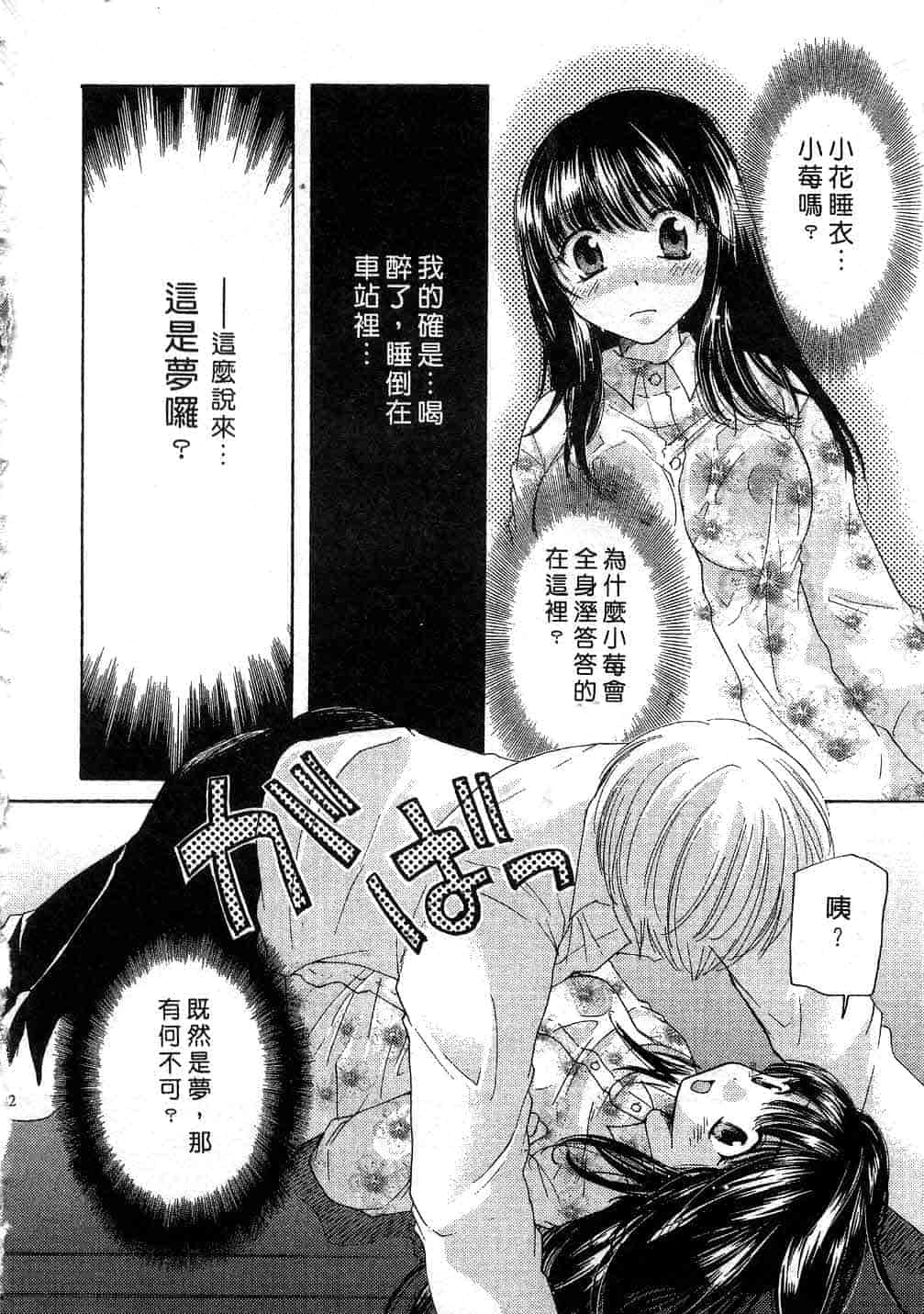 汉化版-[みこくのほまれ] とっておき♥_第4集
