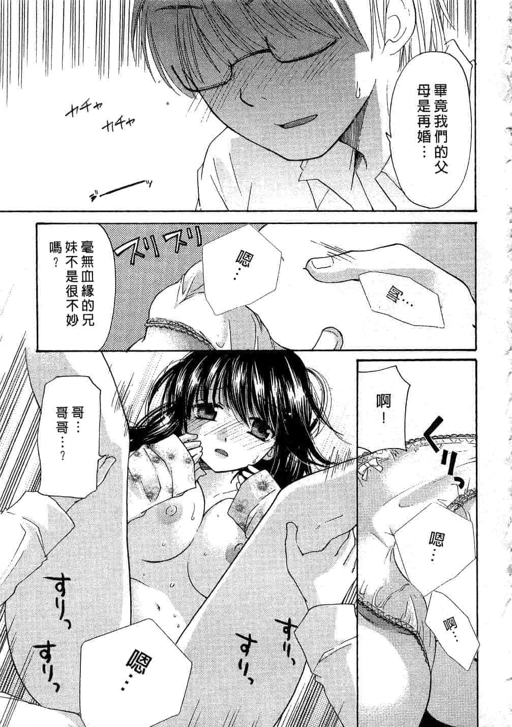 汉化版-[みこくのほまれ] とっておき♥_第4集
