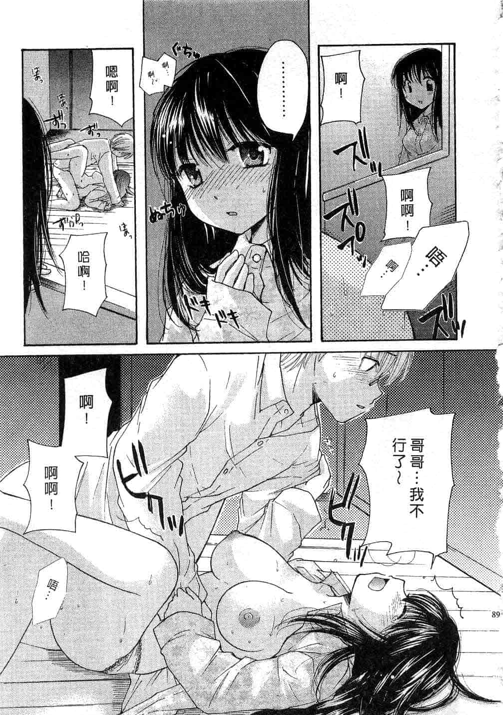 汉化版-[みこくのほまれ] とっておき♥_第4集