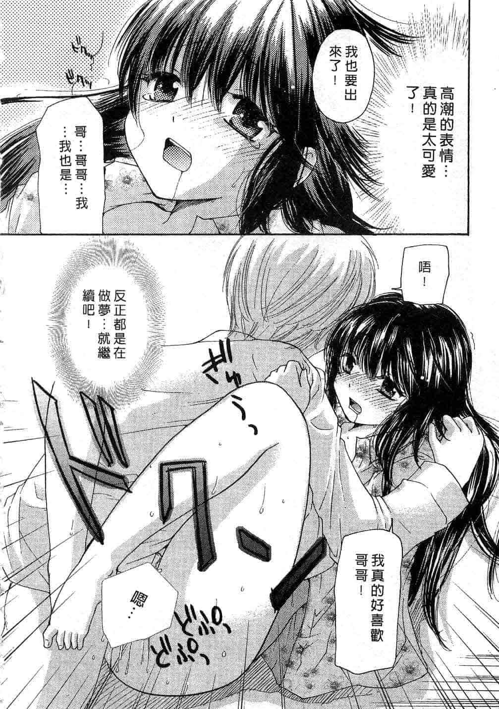 汉化版-[みこくのほまれ] とっておき♥_第4集