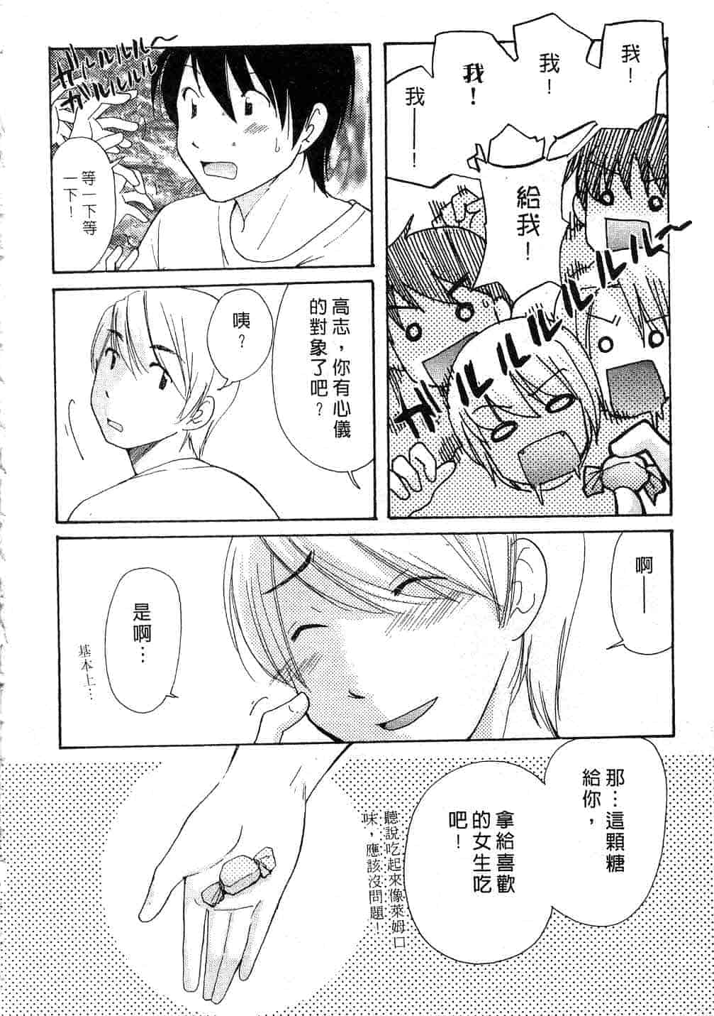 汉化版-[みこくのほまれ] とっておき♥_第1集
