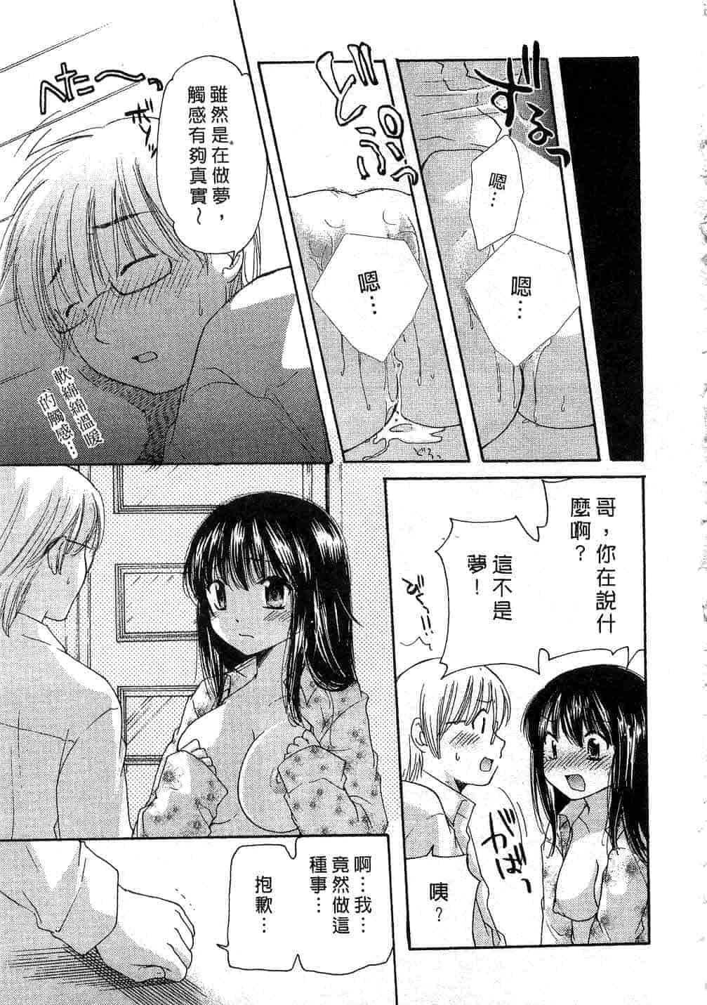 汉化版-[みこくのほまれ] とっておき♥_第4集