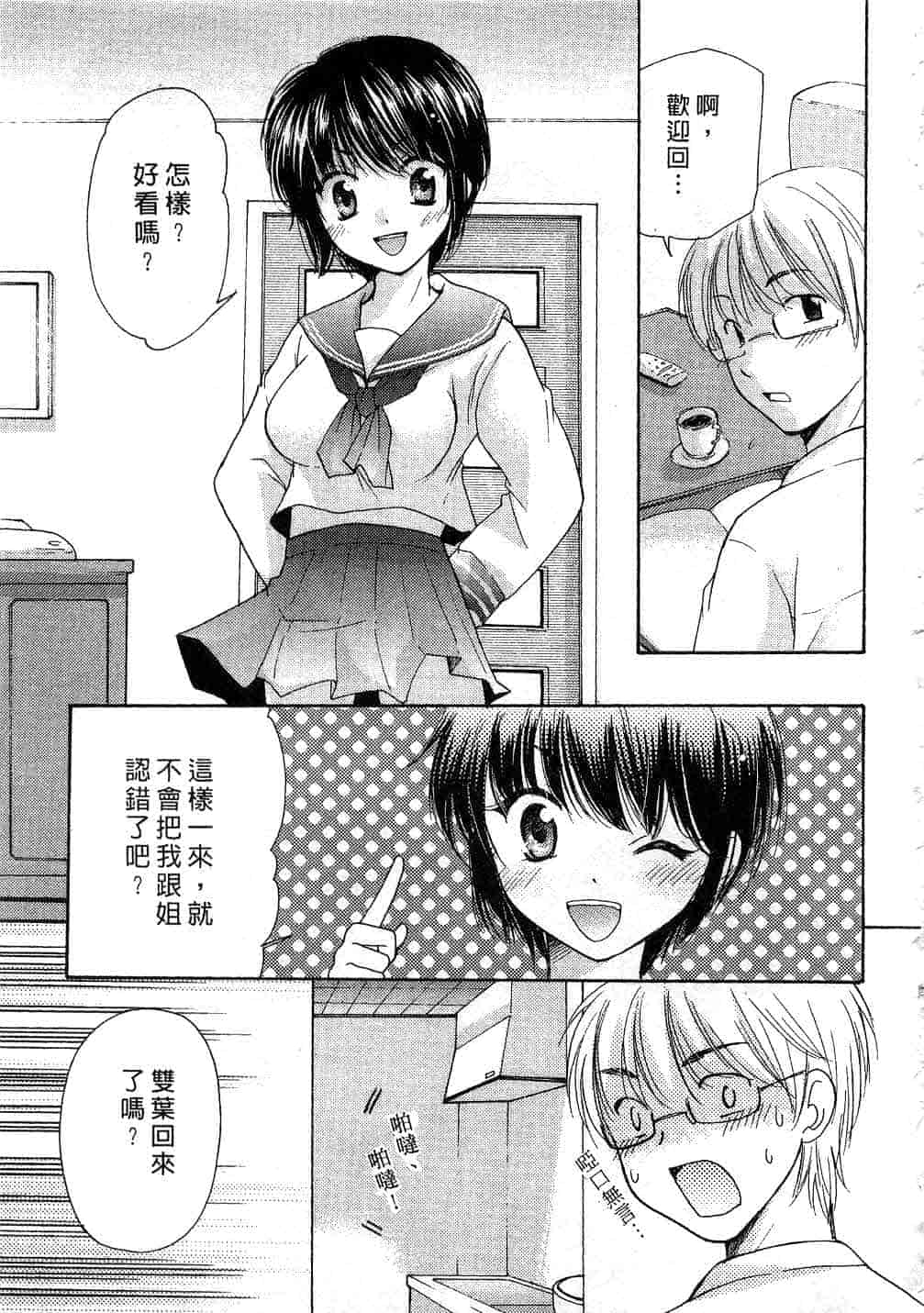 汉化版-[みこくのほまれ] とっておき♥_第4集