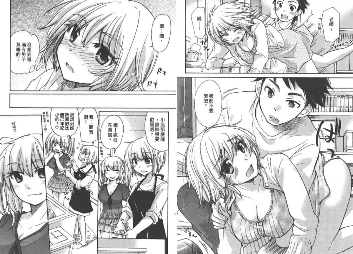 汉化版-[みこくのほまれ] クラスめいと_第1集