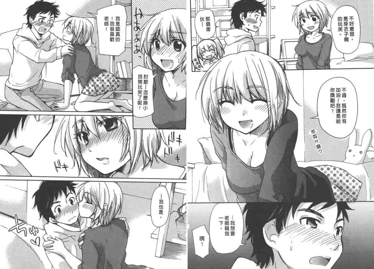汉化版-[みこくのほまれ] クラスめいと_第1集