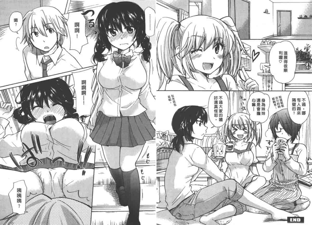 汉化版-[みこくのほまれ] クラスめいと_第1集