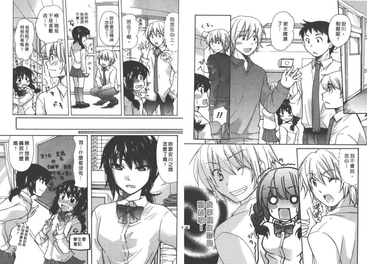 汉化版-[みこくのほまれ] クラスめいと_第1集