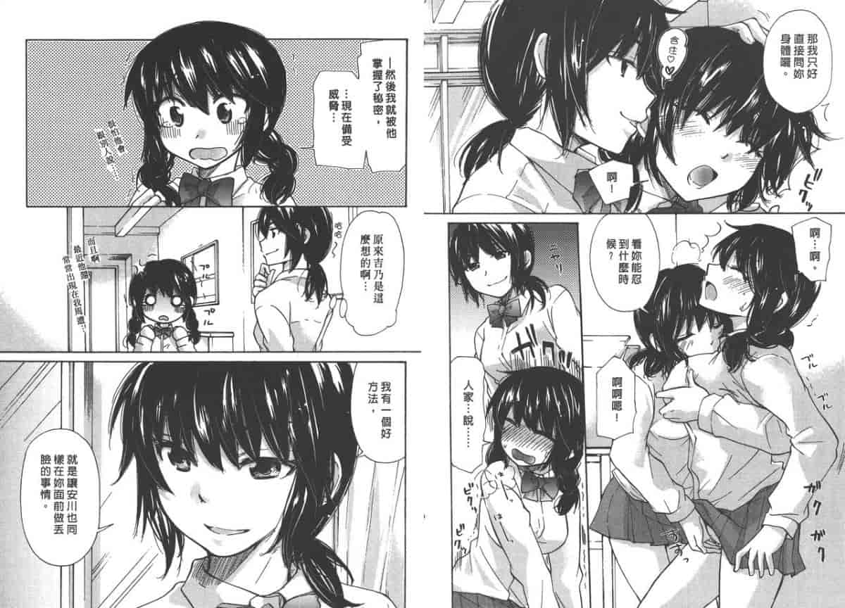 汉化版-[みこくのほまれ] クラスめいと_第2集