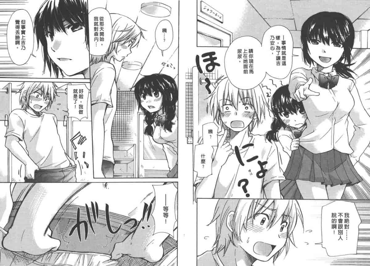 汉化版-[みこくのほまれ] クラスめいと_第2集