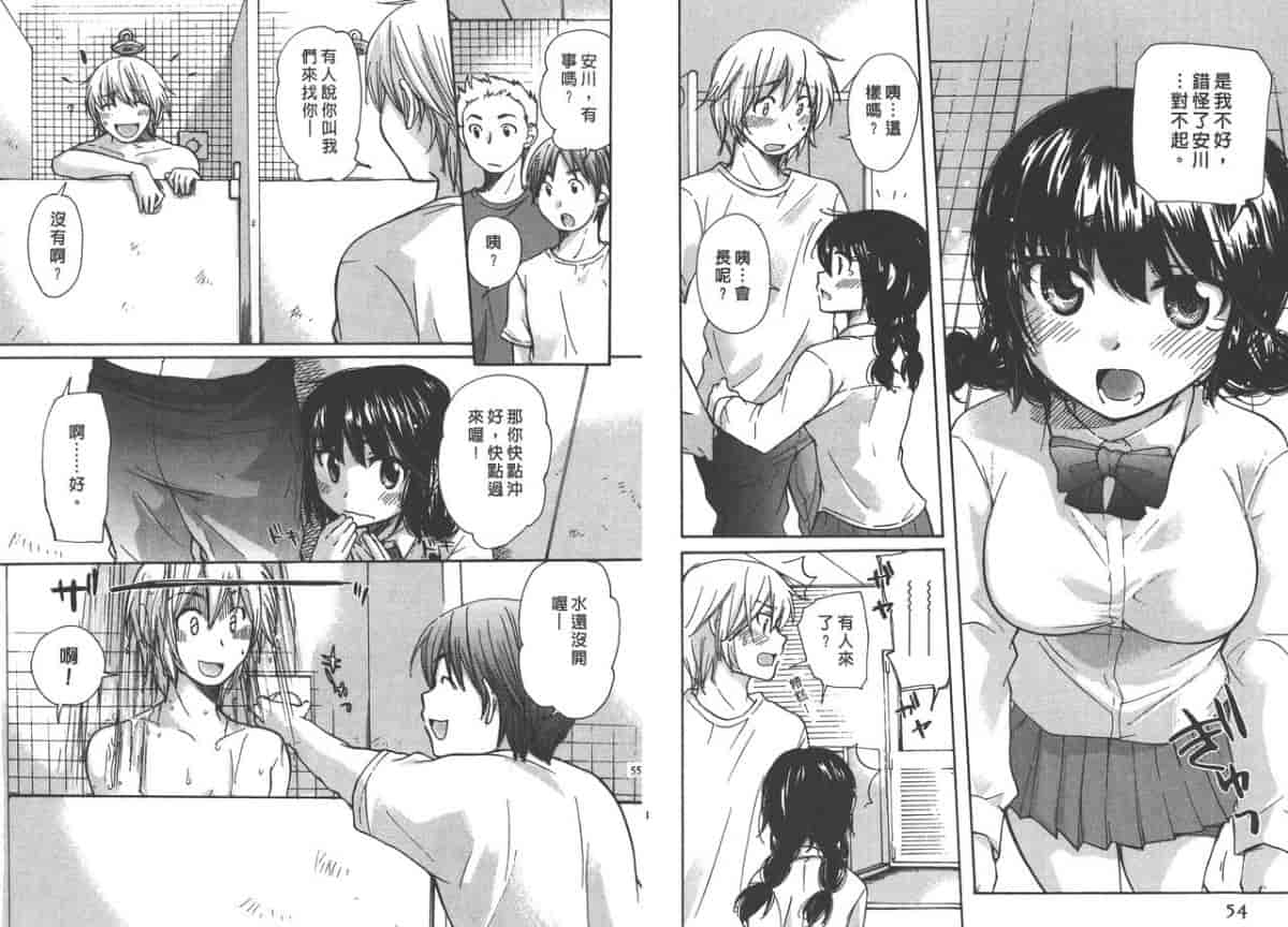汉化版-[みこくのほまれ] クラスめいと_第2集