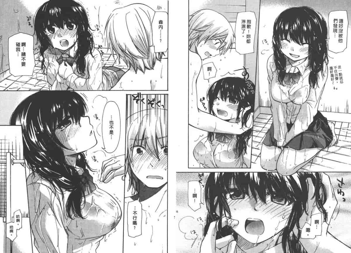 汉化版-[みこくのほまれ] クラスめいと_第2集