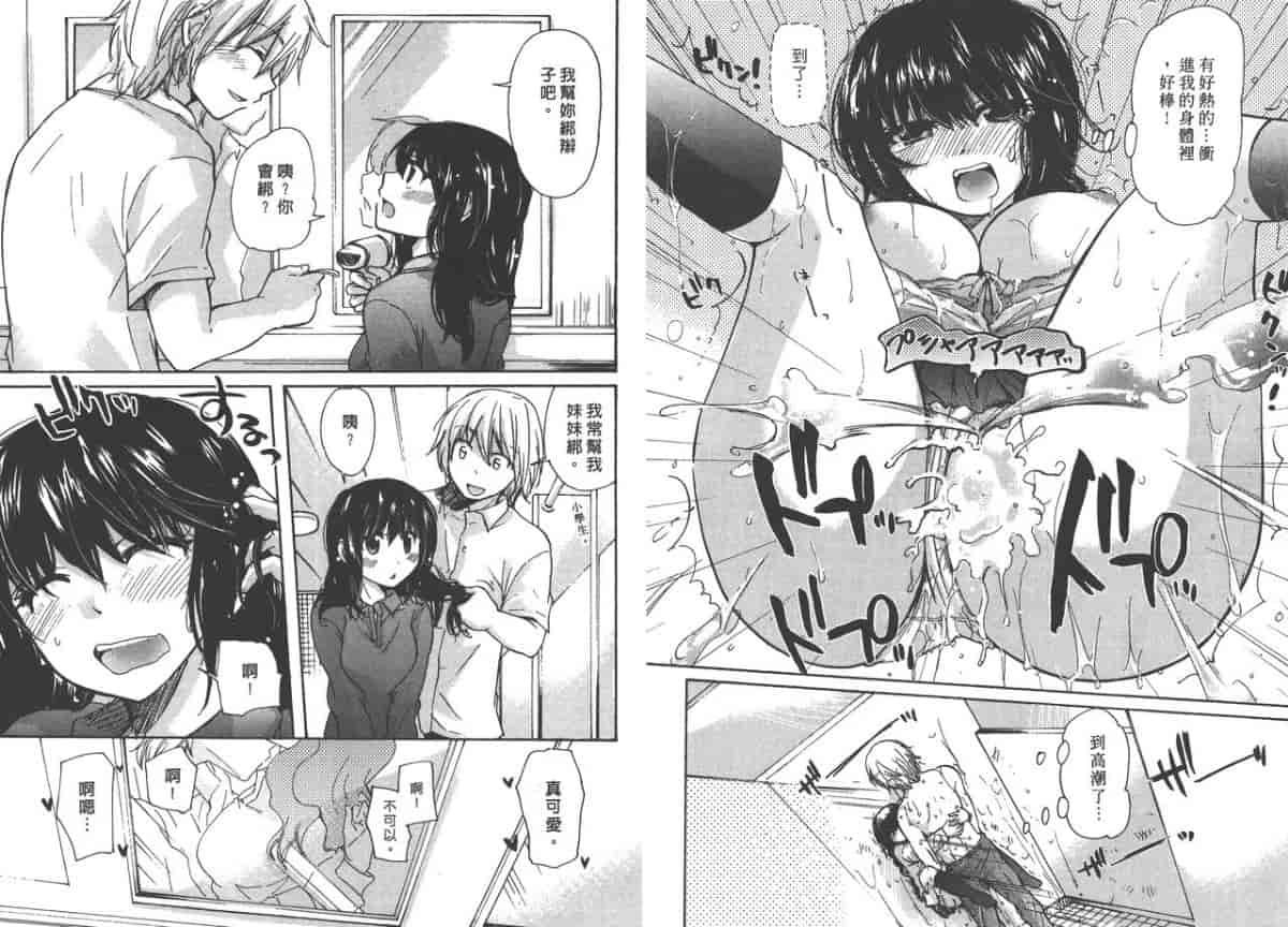 汉化版-[みこくのほまれ] クラスめいと_第2集