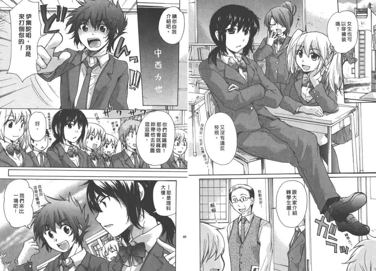 汉化版-[みこくのほまれ] クラスめいと_第2集