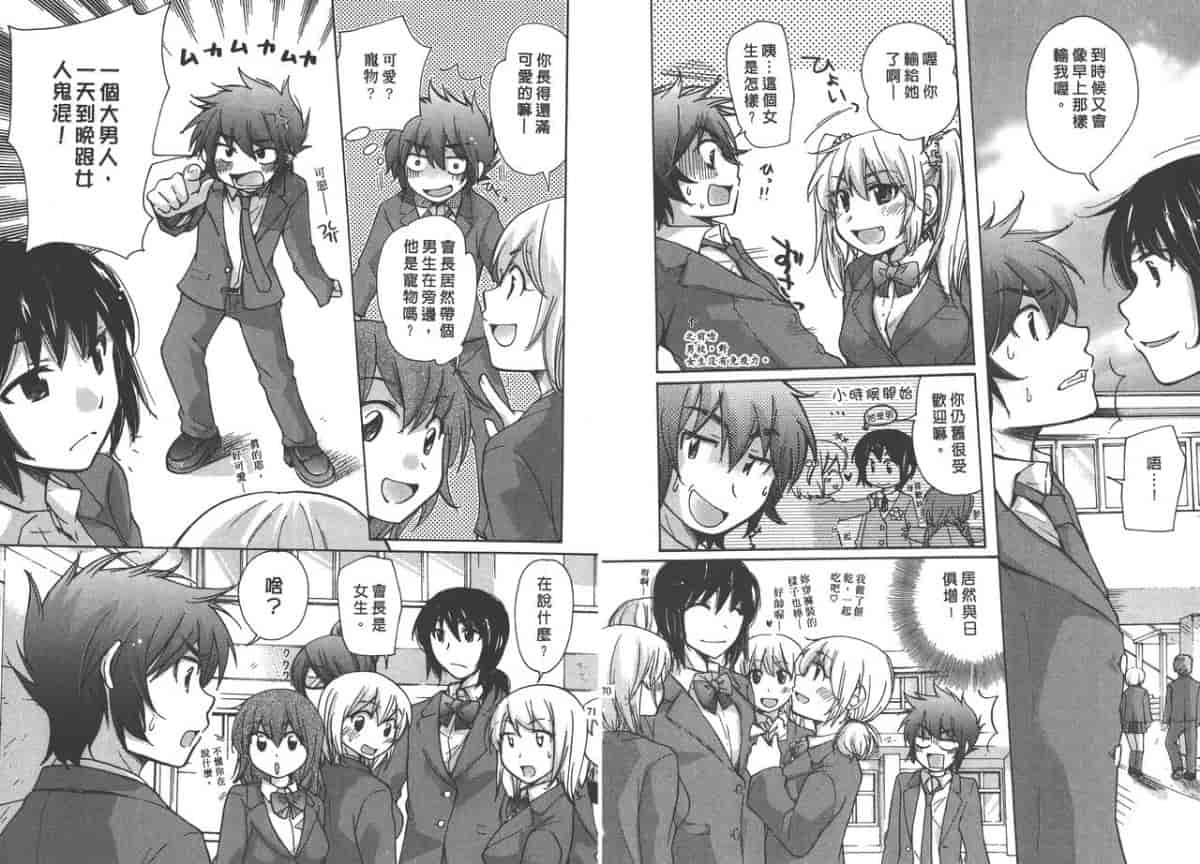 汉化版-[みこくのほまれ] クラスめいと_第2集