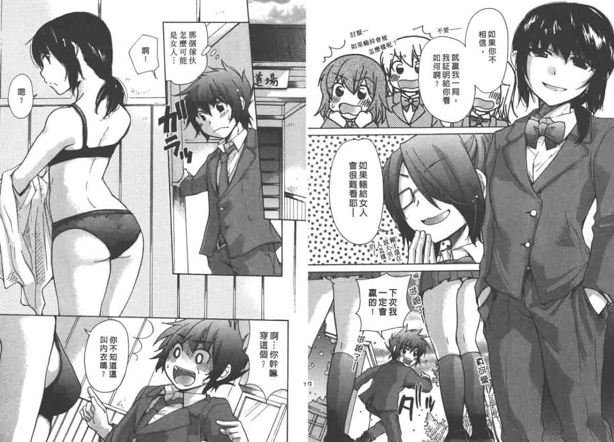 汉化版-[みこくのほまれ] クラスめいと_第2集