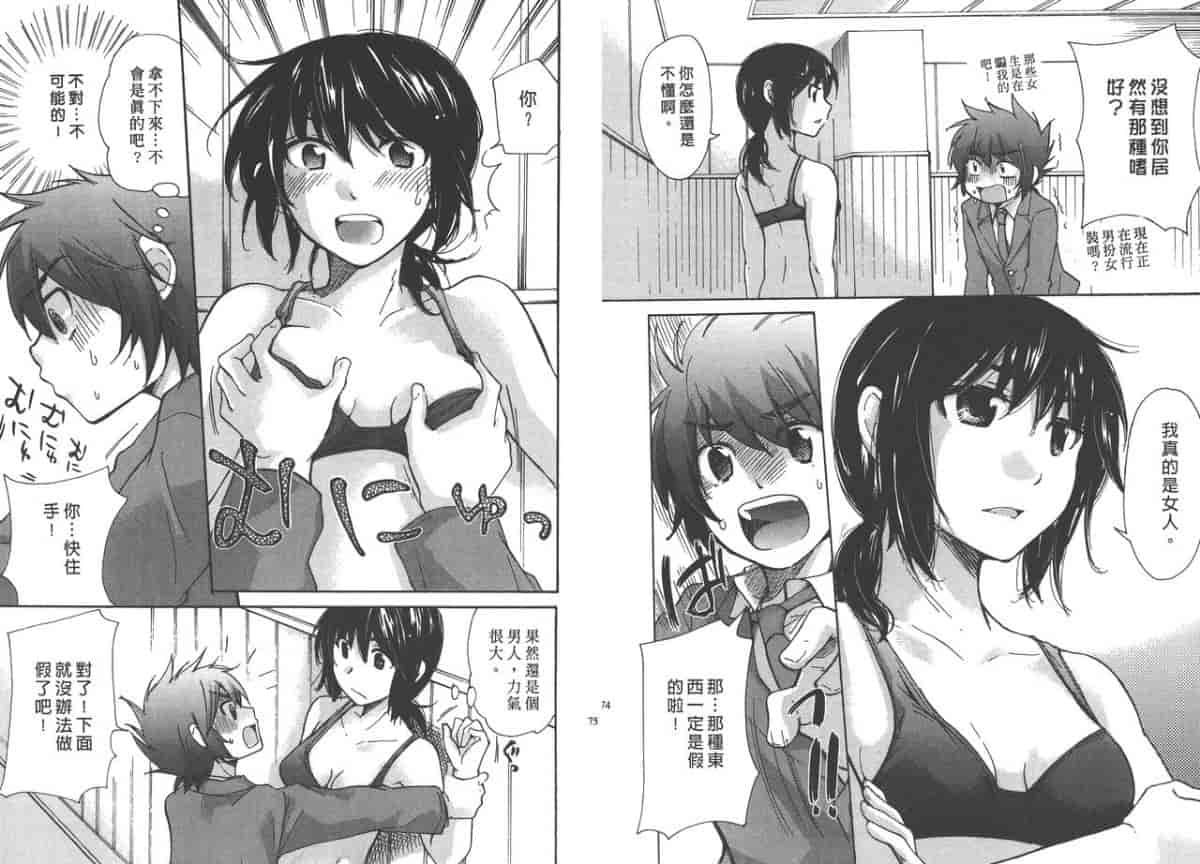 汉化版-[みこくのほまれ] クラスめいと_第2集