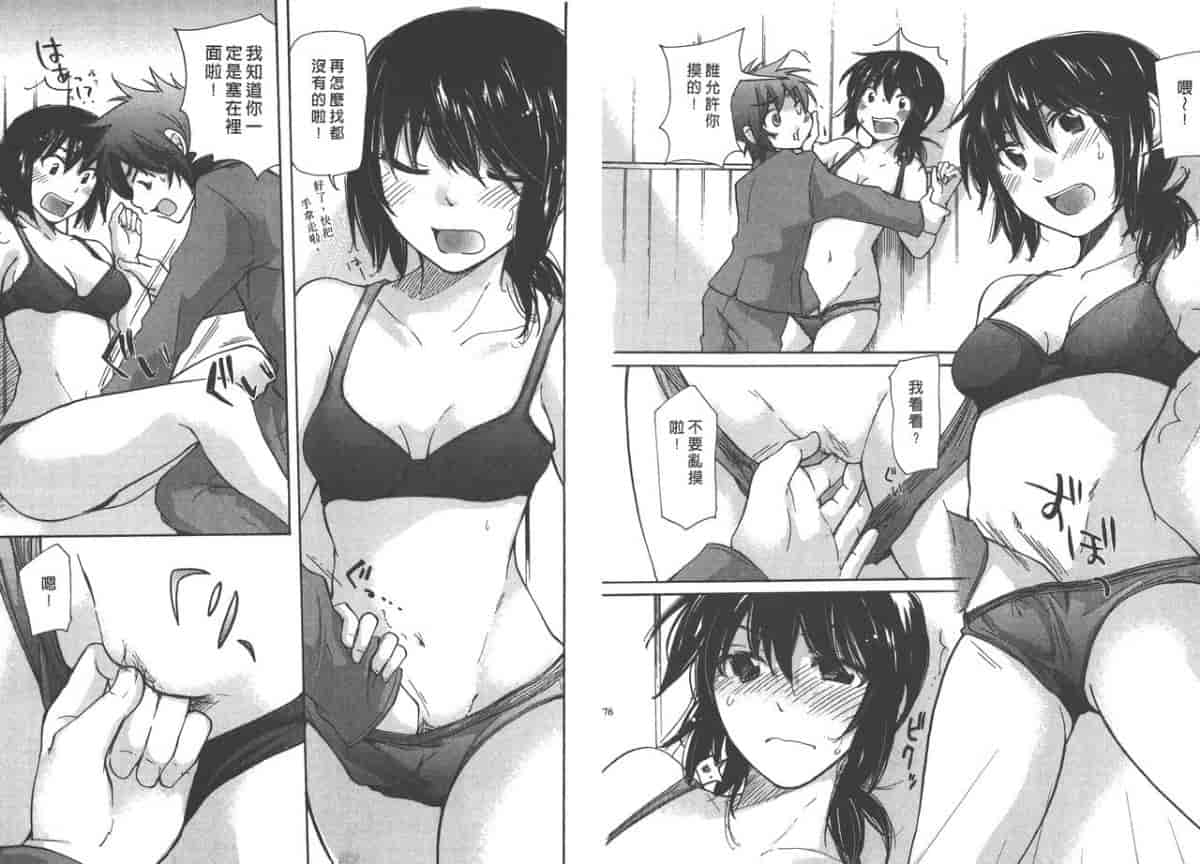 汉化版-[みこくのほまれ] クラスめいと_第2集