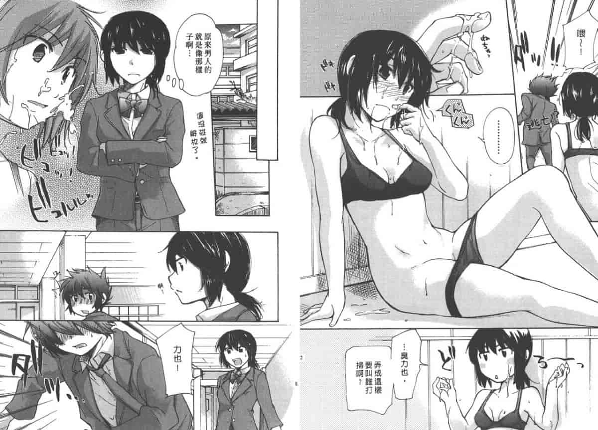 汉化版-[みこくのほまれ] クラスめいと_第2集