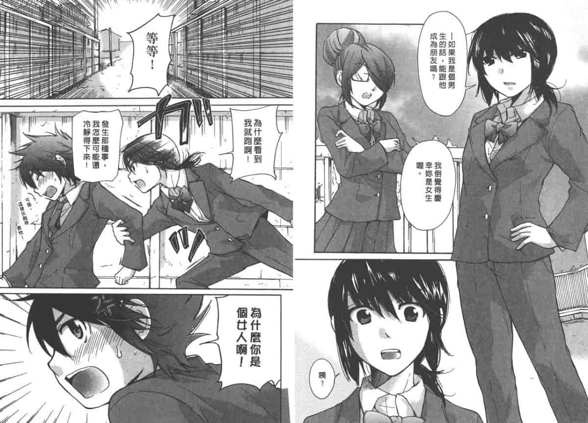 汉化版-[みこくのほまれ] クラスめいと_第2集