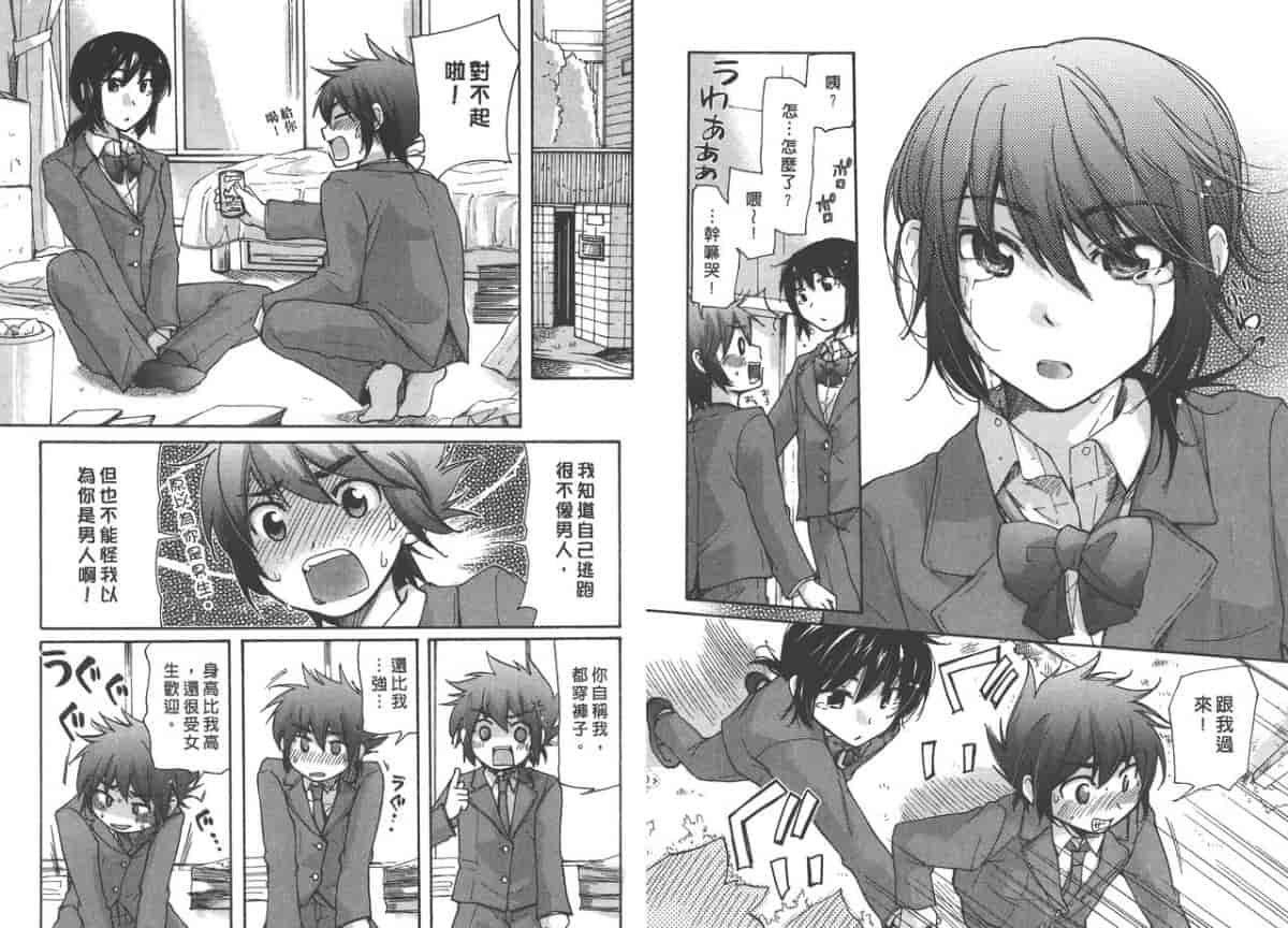 汉化版-[みこくのほまれ] クラスめいと_第2集