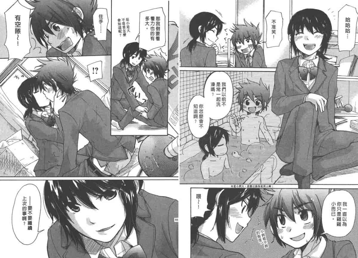 汉化版-[みこくのほまれ] クラスめいと_第2集