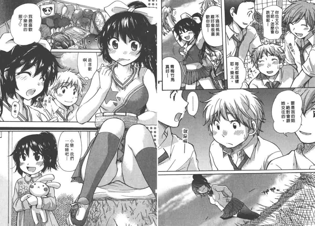 汉化版-[みこくのほまれ] クラスめいと_第1集