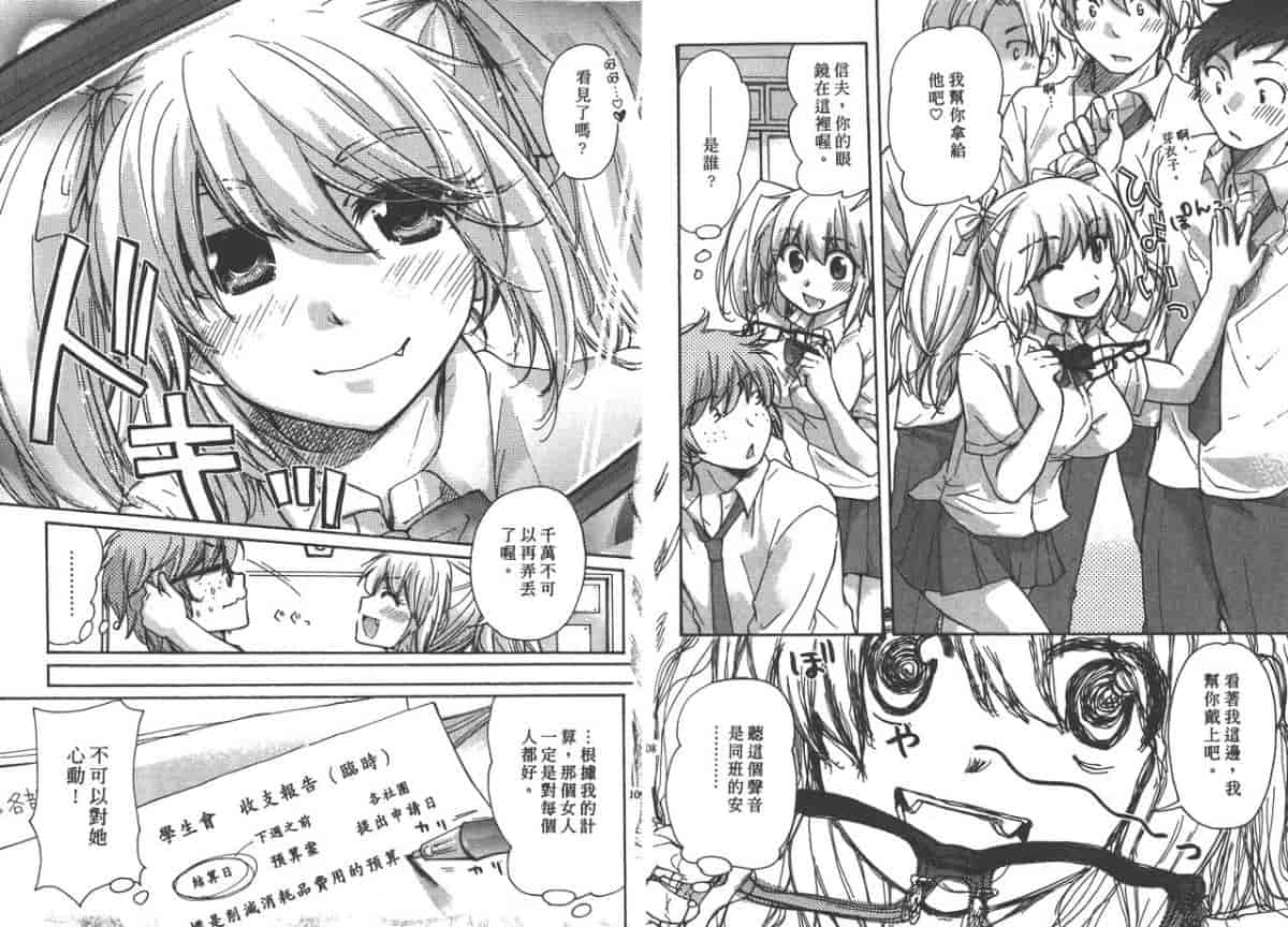 汉化版-[みこくのほまれ] クラスめいと_第3集