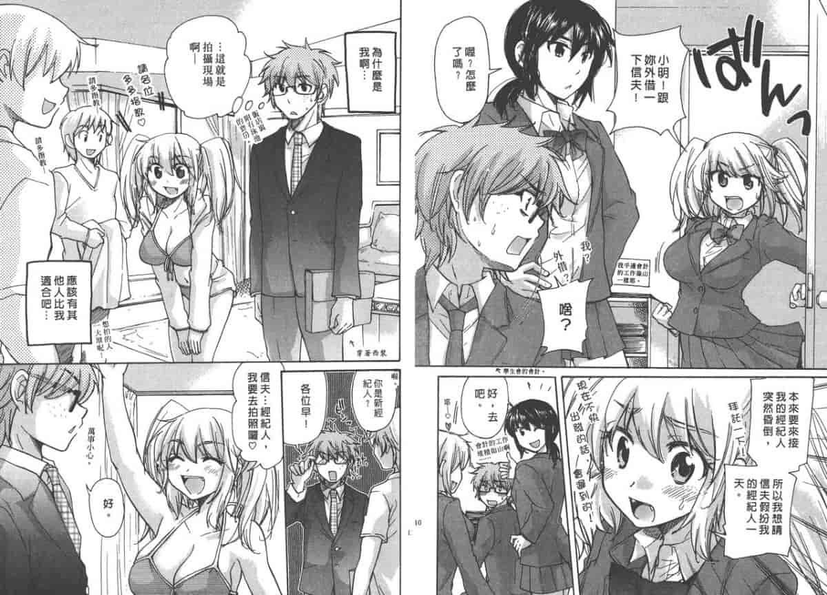 汉化版-[みこくのほまれ] クラスめいと_第3集