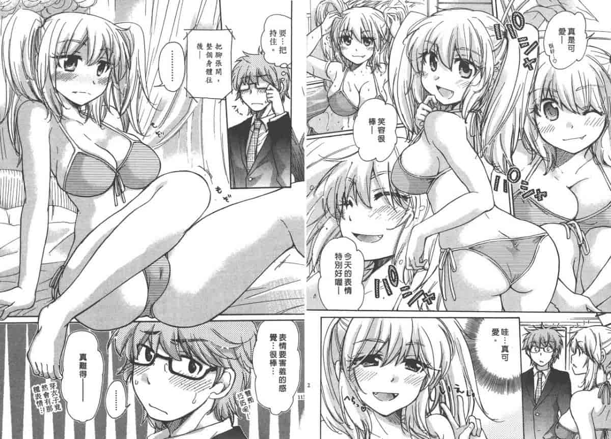 汉化版-[みこくのほまれ] クラスめいと_第3集