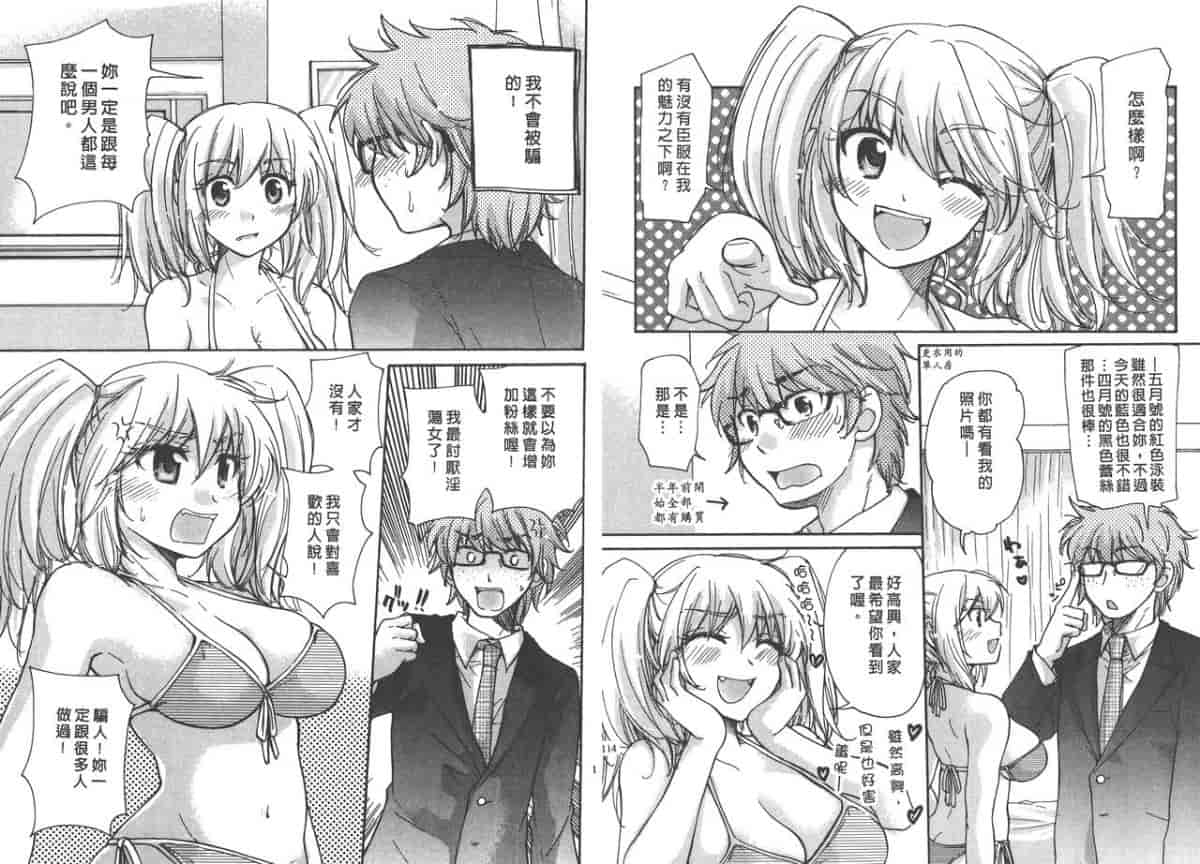 汉化版-[みこくのほまれ] クラスめいと_第3集
