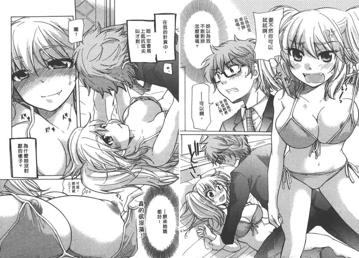 汉化版-[みこくのほまれ] クラスめいと_第3集