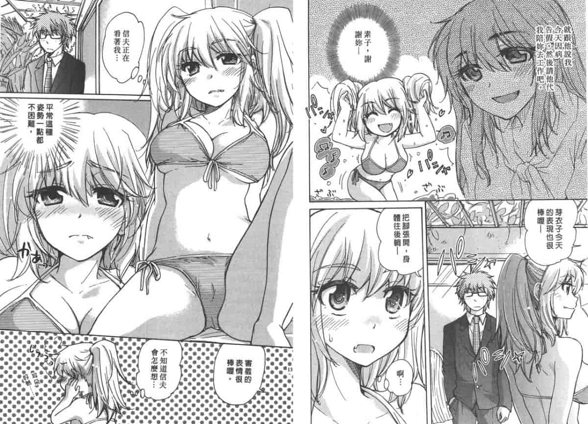 汉化版-[みこくのほまれ] クラスめいと_第3集