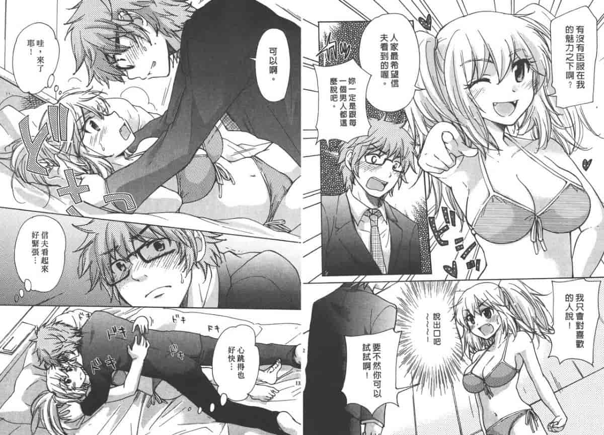 汉化版-[みこくのほまれ] クラスめいと_第3集