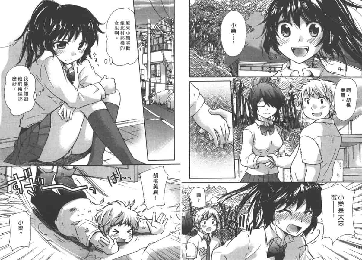 汉化版-[みこくのほまれ] クラスめいと_第1集