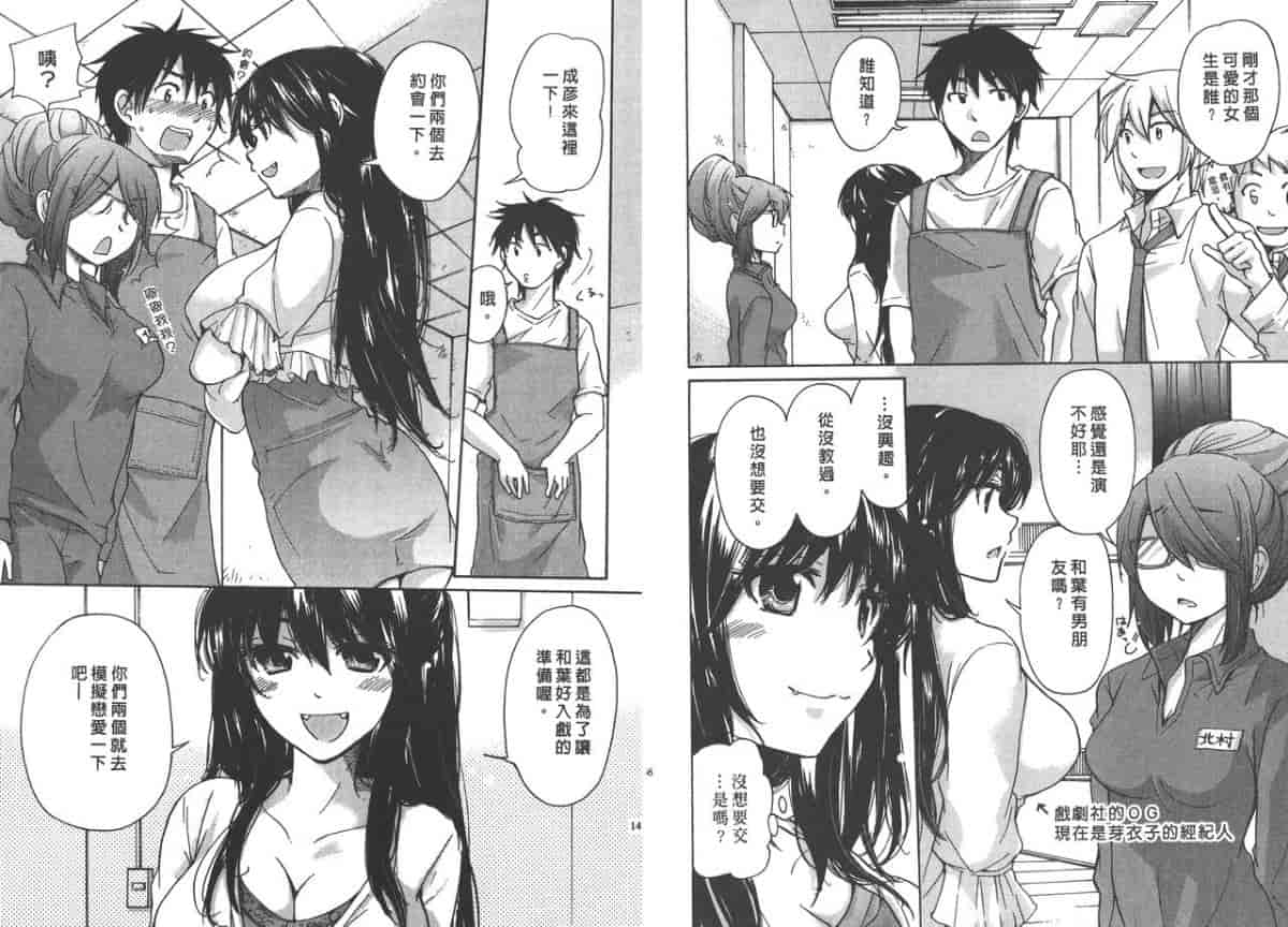 汉化版-[みこくのほまれ] クラスめいと_第3集
