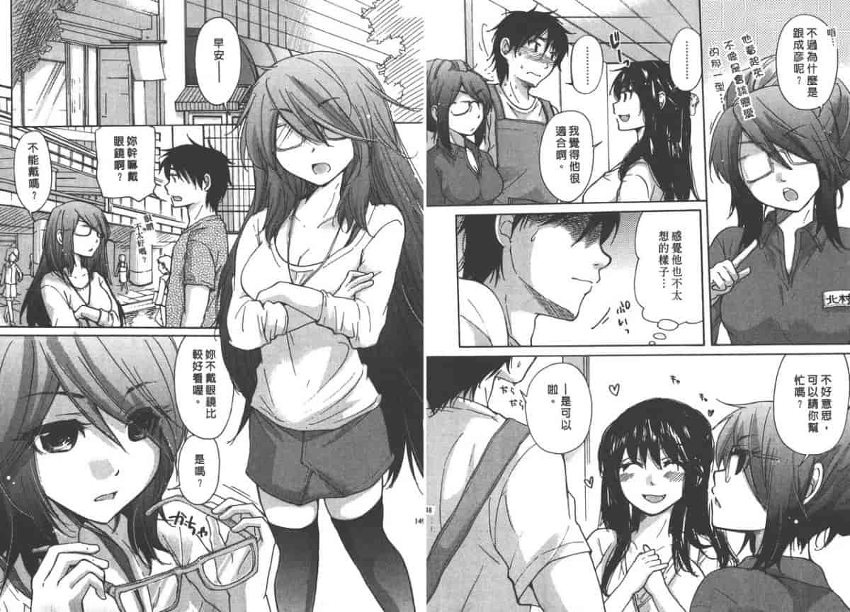 汉化版-[みこくのほまれ] クラスめいと_第3集