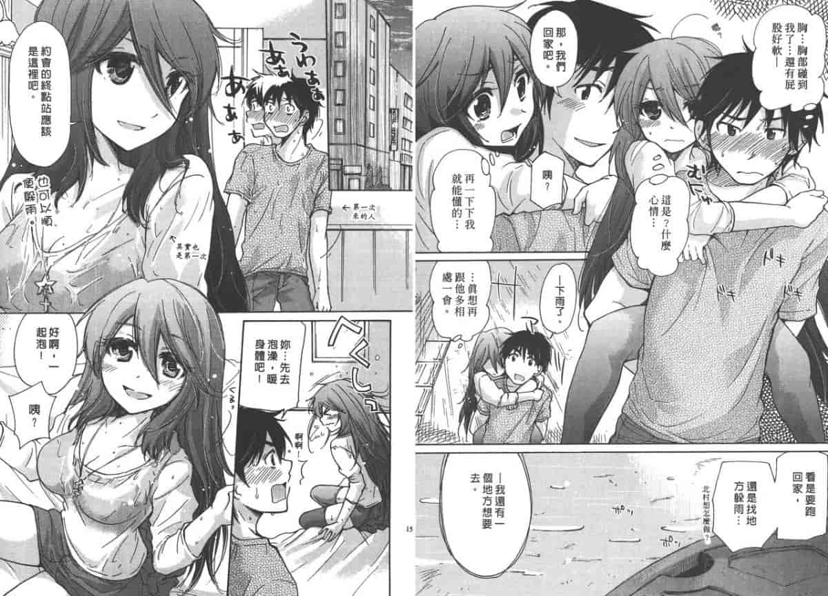 汉化版-[みこくのほまれ] クラスめいと_第4集