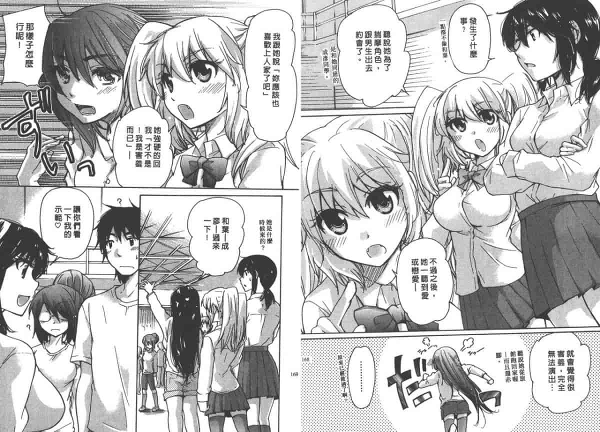 汉化版-[みこくのほまれ] クラスめいと_第4集