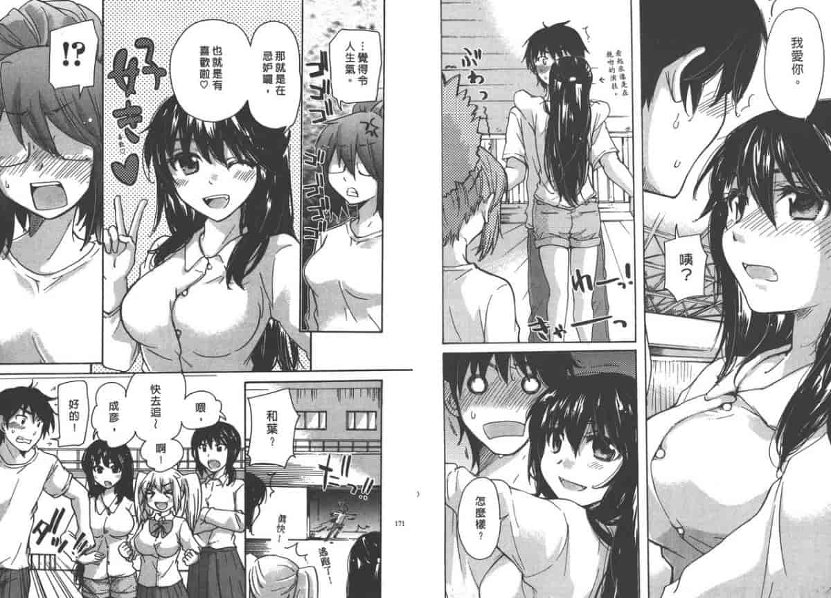 汉化版-[みこくのほまれ] クラスめいと_第4集
