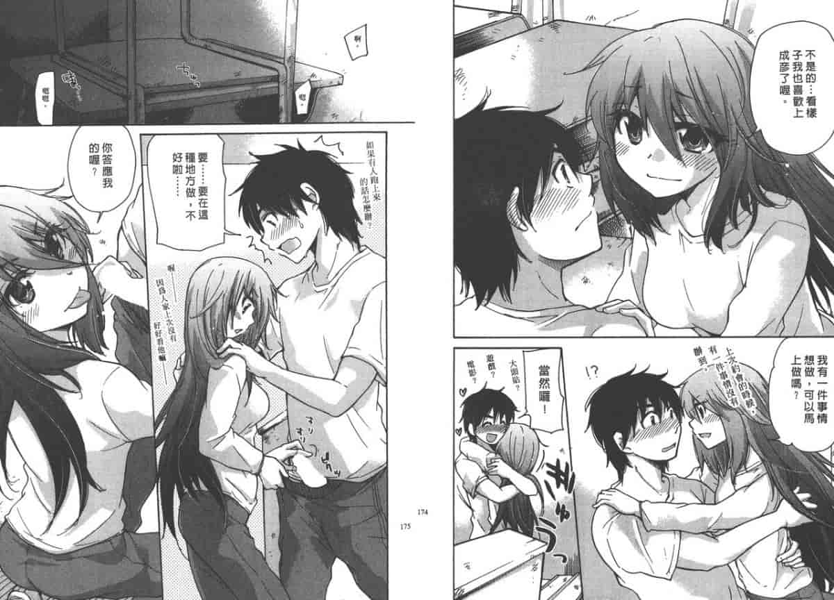 汉化版-[みこくのほまれ] クラスめいと_第4集