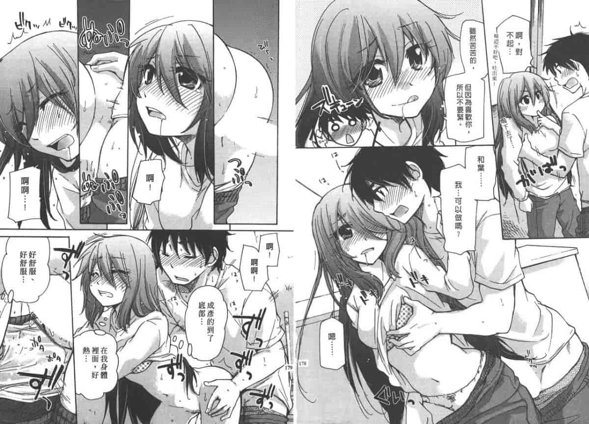 汉化版-[みこくのほまれ] クラスめいと_第4集