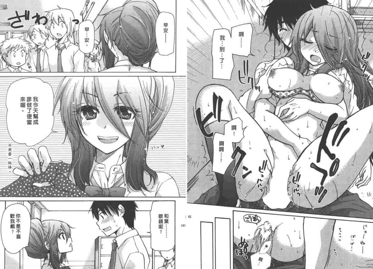 汉化版-[みこくのほまれ] クラスめいと_第4集