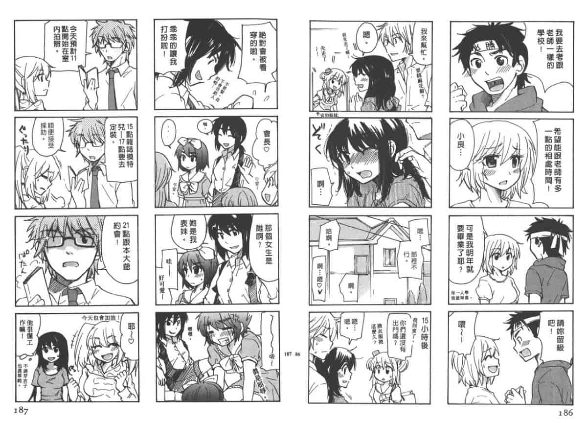 汉化版-[みこくのほまれ] クラスめいと_第4集
