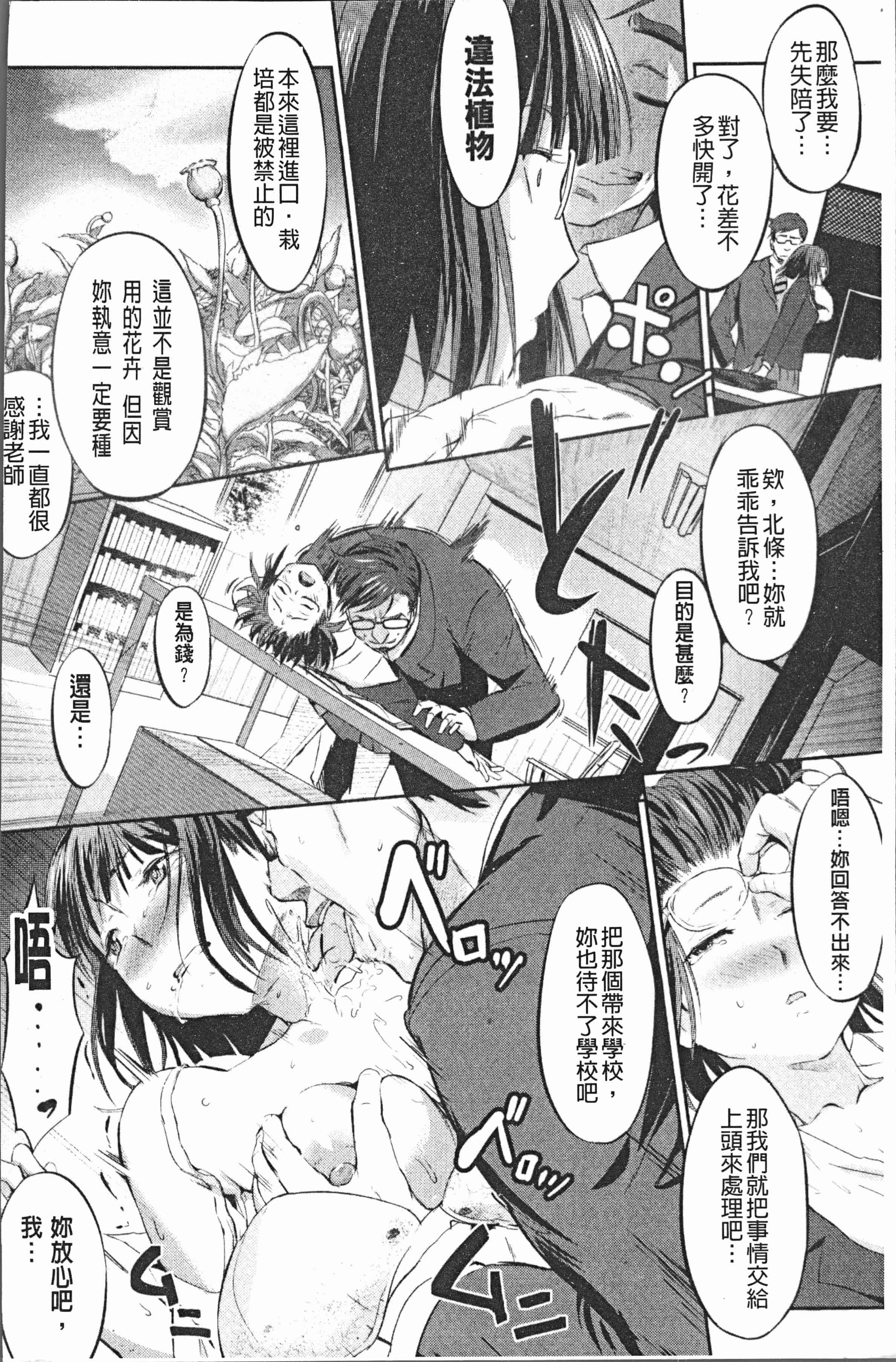 汉化版-[みさぎ和] シリんちゅ♥ [4K[S版]掃圖組]_第6集