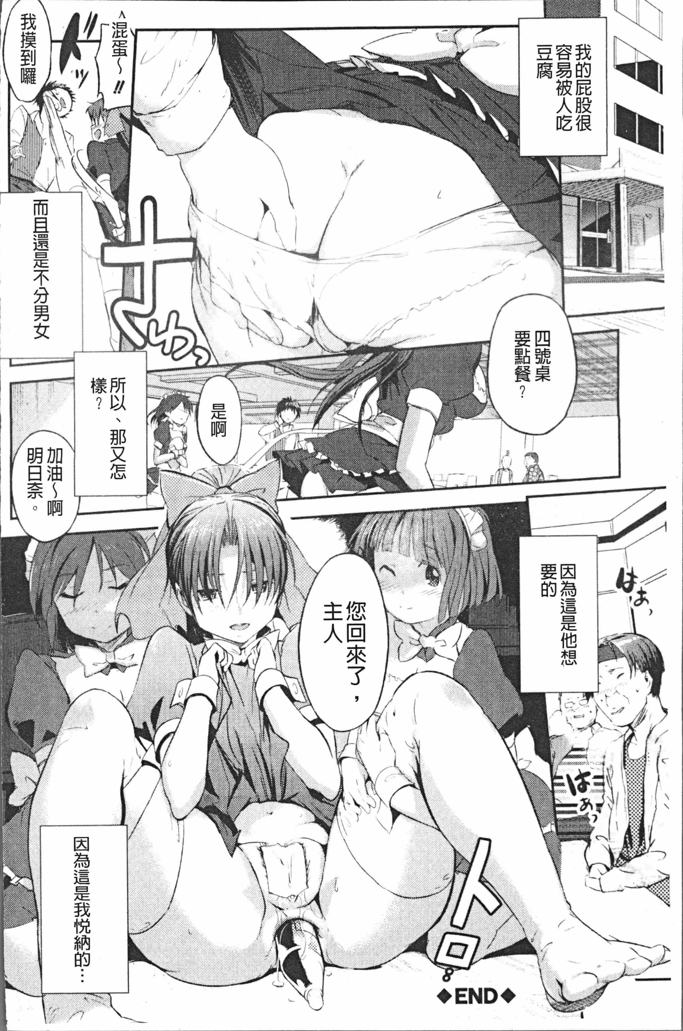 汉化版-[みさぎ和] シリんちゅ♥ [4K[S版]掃圖組]_第8集